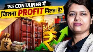 एक Container मे कितना Profit मिलता हैं I Export profit I KDSushma