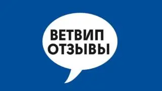 ВетВип Парнас Отзывы