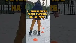 Футбольные новости за сегодня ⚽⚽⚽. 