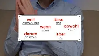 All conjunctions in German in 2 minutes