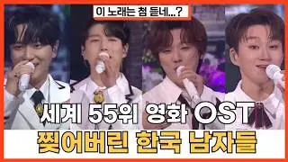 [최신해외반응] 세계 100대 영화 OST 곡을 찢은 포레스텔라 무대 해외반응 마이페이보릿 해외반응 리액션 FORESTELLA MY FAVORITE THINGS REACTION