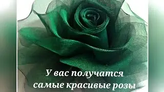 Брошь цветок из органзы. Мастер класс. След.МК в Москве 20,21,22,23 сентября 2024г.