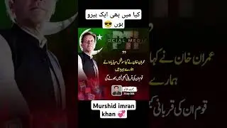 PTI social media team | imran khan Media talk from jail #pakistannews #pti