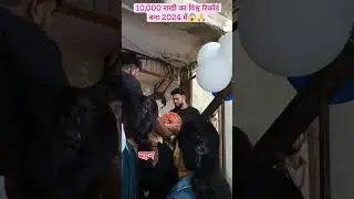 Khan Sir Rakshabandhan world record 2024❤️🌹 #khansir #patna #shorts #viralvideo
