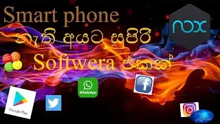NoxPlayer Explain In Sinhala (HOW TO DOWNLORD APP IN PC-SINHALA)