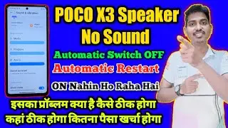 POCO X3 Automatic Switch OFF Automatic Restart Speaker No Sound Problem Solve 2022