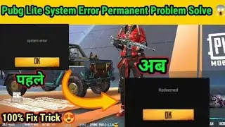 How To Fix System Error Problem In Pubg Lite 😍 | Pubg Lite Redeem Code System Error Problem Solve 🤩
