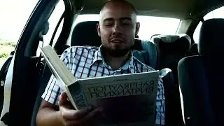 Читаем. Диля Еникеева. 