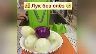 I love cutting onions! 
