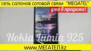 Nokia Lumia 925