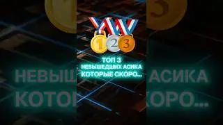Эти ASIC-майнеры взорвут рынок майнинга! 