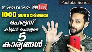 How To Get 1000 Subscribers On YouTube Fast? My Secret Strategy Revealed! Malayalam