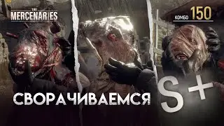 Пытаюсь свернуть всем шеи за Ханка в Resident Evil 4 Remake The Mercenaries