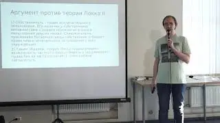 Сергей Сазонов. Предпринимательская теория собственности: развитие идей Айн Рэнд