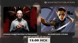 Atomic Heart: Annihilation Instinct #2 | Baldur's Gate 3 - Релиз [03.08.23]