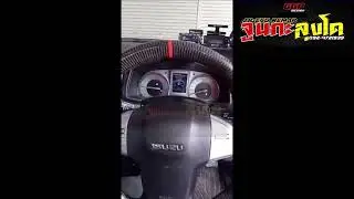 Isuzu Mux euro4 ติดตั้งเปิดระบบ cruise control ระบบควบคุมความเร็วอัตโนมัติ #จูนกะลุงโด