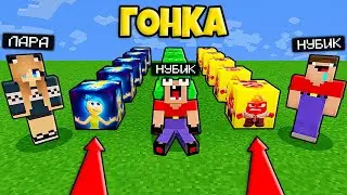 ГОЛОВОЛОМКА 2 РАДОСТЬ ПРОТИВ ГНЕВ И БРЕЗГЛИВОСТЬ ЛАКИ БЛОК В МАЙНКРАФТ 2 НУБА И ДЕВУШКА ПРО