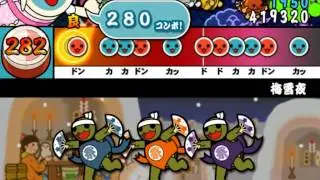 太鼓さんなんとか創作譜面「梅雪夜」