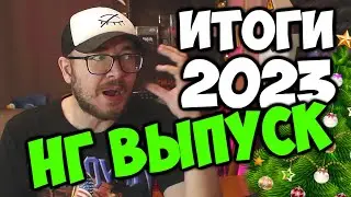 DPRIZE ИТОГИ 2023 / ПОЗДРАВЛЕНИЕ С НГ