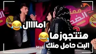 عملو مقلب في شريف خالد