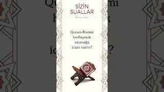 Qurani-Kərimi hərfləyərək oxumağa icazə varmı? | Bəxtiyar Turabov