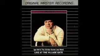 Igor Bril & The All-Star Soviet Jazz Band: Live At The Village Gate (US, 1989) [Full Album]