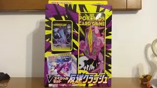 Apertura del Toxtricity V Box  Edizione Speciale - Pokémon Spada e Scudo