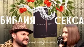 Женско-мужские отношения. Альфа самцы и асексуалы
