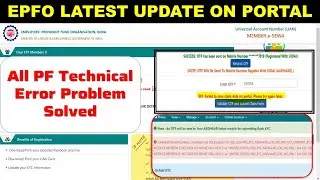EPFO Latest Update | Failed to Save claim data on portal please try again later | PF claim error