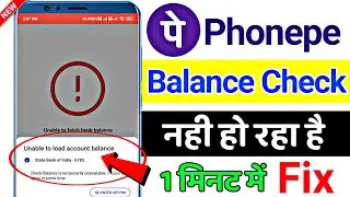 Phonepe unable to load account balance problem || phonepe balance technical error problem fix