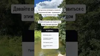 Как пережить утрату