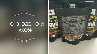Скрабы под ключ (рецепт, дизайн, сертификация, производство)