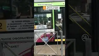 Тролза-5250»Мегаполис»🚎 N.002 Краснодар 