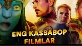 10 TA ENG KOP DAROMAD KELTIRGAN FILMLAR || 10 ТА ЭНГ КОП ДАРОМАД КЕЛТИРГАН ФИЛМЛАР