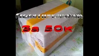 Распаковка посылки с computeruniverse за 50к
