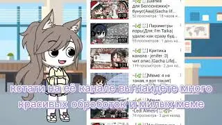 ПРИЗЫ//гача лайф