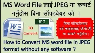 How to Convert MS Word File to JPEG without any Software in Nepali