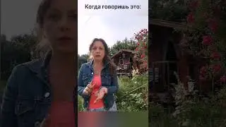 "Мелочи" недопонимания