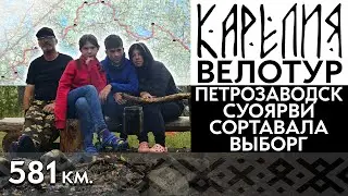 Трейлер. #Карелия 2023  #Велопоход