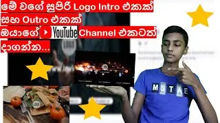 How to create new logo intro & outro for you tube channel in sinhala review | Sl Avamer
