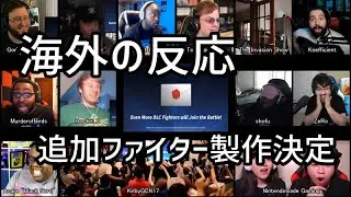 Super Smash Bros Ultimate : More DLC Fighters wii join Trailer Reaction Mashup