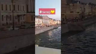 #спб #лето2025