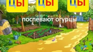 Распевка. Овощи