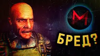 ДУШНИЛА на СТАЛКЕР ЧН - MASTER PLAY | #игрогрехи