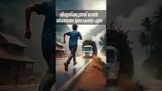 അർജുൻ ജീവനോടെ ഉണ്ടാകുവോ 😒 #arjun #news