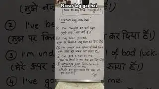 How to say : "mujhe Nazar lag gai hai " in English: English Vocabulary Lesson Of the Day #english