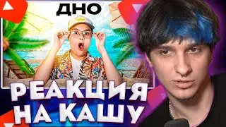 Мелшер смотрит видио Каши  - МОЙ ОТПУСК В ПСКОВСКУЮ ОБЛАСТЬ