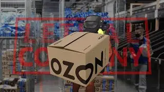 Симулятор Озона
