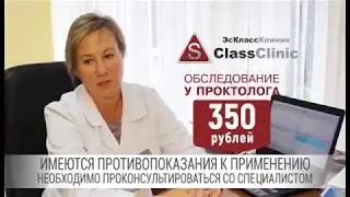 Современны проктологический центр в Ульяновске