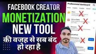 fecbook pe   ये करले जीए मिले ga ! fecbook content monetization tools not showing !